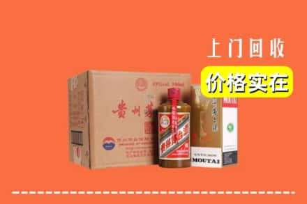 阳江求购高价回收精品茅台酒